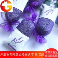 薰衣草香包天然干花安神助眠香囊汽车香 衣柜除味驱虫香熏袋 邮