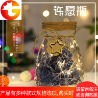 星星瓶纸满天星许愿瓶漂流瓶幸运星成品材料创意节日礼品送男女友