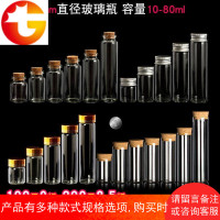 28个 3厘米直径软木塞小瓶 精油许愿瓶管制瓶透明瓶子创意玻璃瓶
