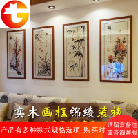 中式梅兰竹菊挂画客厅背景墙装饰画水墨画餐厅四联壁画中国风国画