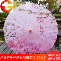 古装伞汉服油纸伞舞蹈伞道具演出绸布古风女流苏装饰伞江南中国风