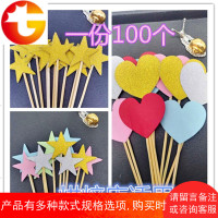 新品蛋糕装饰插件五角星爱心插旗插卡甜品台摆件烘焙100个