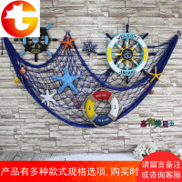 地中海渔网组合装饰挂件儿童房客厅背景墙壁饰男孩创意海洋装饰品