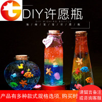 海绵宝宝泡大珠许愿瓶DIY水晶泥玻璃木塞漂流瓶水晶珠彩虹星空瓶