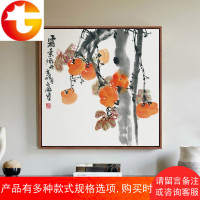 事事如意柿子画新中式客厅装饰画餐厅写意水墨国画挂画中国风壁画