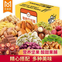 花蜜家零食大礼包432克/1080克网红核桃坚果盒子一箱组合装送男女生休闲零食每日坚果