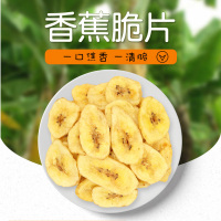 花蜜家脆香蕉片108g袋装休闲零食蜜饯水果干香蕉脆片芭蕉干