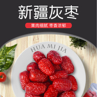 花蜜家新疆若羌灰枣250克罐装新疆特产免洗即食一级若羌灰枣煲汤家用新鲜