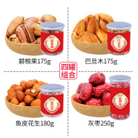 花蜜家坚果零食礼包4罐装780克网红坚果零食组合碧根果巴旦木鱼皮花生灰枣