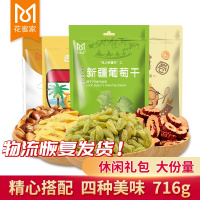 花蜜家零食大礼包盒子网红香蕉片枣片四袋716g坚果 办公室组合装送男女生