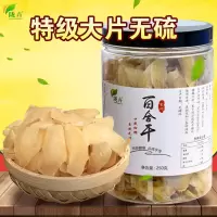 陇卉特级天然百合干250g*1罐装 农家干货甘肃特产食用兰州甜百合片