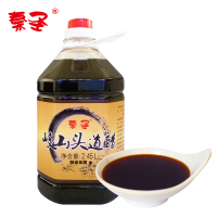 秦圣岐山头道醋2.45L 陕西特产农家纯粮食酿造宝鸡岐山纯粮酿造瓶装