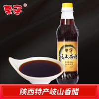 秦圣岐山香醋500ml*3瓶 陕西特产农家拌面炒菜纯粮食酿造