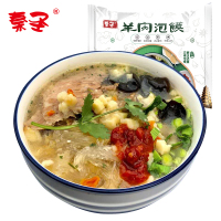 秦圣陕西羊肉泡馍速食食品242克*4袋装 方便速食半成品 西安特产美食小吃名吃真空袋装