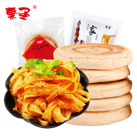 秦圣岐山擀面皮馍饼组合装(5袋酸辣擀面皮+5个馍) 陕西特产 凉皮馍