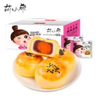萌小希蛋黄酥600g盒装零食大礼包休闲食品早餐糕点网红美食