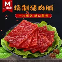 花蜜家精制猪肉脯100g*1袋网红手撕猪肉干零食礼包特产