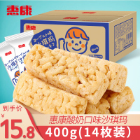 惠康酸奶味沙琪玛400克*1袋整箱早餐糕点下午茶点心萨其马宅家休闲零食小吃