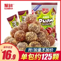 黎祥陈皮梅软糖468g陈皮糖话梅软糖婚庆零食喜糖糖果散装批发