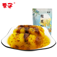 秦圣桂花糕甜点传统糕点回民街小吃零食 陕西西安蜜枣糯米糕