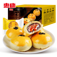 惠康流心蛋黄酥早餐面包零食小吃充饥夜宵糕点整箱休闲食品礼盒