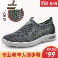 尗卡老年健步鞋爸爸休闲软底透气网面运动中老人鞋男一脚蹬休闲鞋