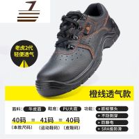 尗卡劳保鞋男透气轻便工作鞋防砸刺穿防静电工绝缘安全鞋休闲鞋