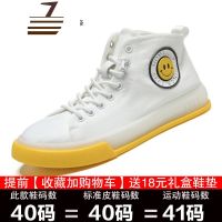 尗卡小白鞋子2020潮鞋韩版潮流百搭果冻底潮牌笑脸嘻哈白色高帮板鞋男