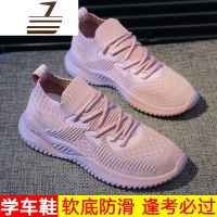 尗卡学车鞋女专用考驾照踩离合平薄底透气网面运动软底练车开车鞋休闲鞋