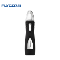 飞科鼻毛修剪器FS7805