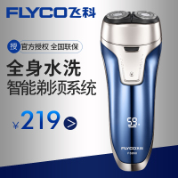 飞科剃须刀FS868