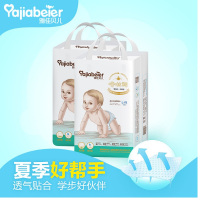 雅佳贝儿夏款超薄透气干爽拉拉裤尿不湿加大XXXL42片