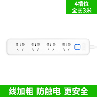 清风电源插座多功能排插线板插板接线板转换器3米带线拖线板面板