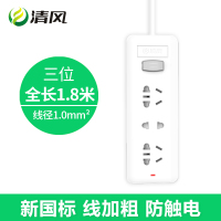 清风插座排插线板家用多功能用插板带线接线板开关拖线板面板1.8米