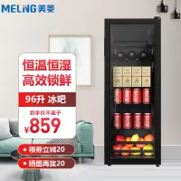 美菱（Meling）96升商用立式冷柜 推拉门展示柜 低音低噪冷藏微冻冰柜 食材饮料酒类蛋糕玻璃储存冰吧 SC-96FL