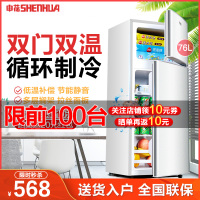申花（SHENHUA）BCD-76A148D 双门冰箱小冰箱迷你小型家用冰箱租房宿舍 一级能效 冷藏冷冻 节能省两门冰箱