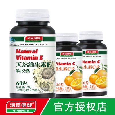 【买就送维生素C片】汤臣倍健BY-HEALTH维生素E软胶囊60粒 维生素片剂