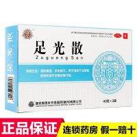 健民足光散40g*3袋脚气泡脚粉脚臭足癣烂脚丫去脚汗脚痒