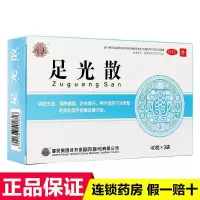 健民足光散40g*3袋脚气泡脚粉脚臭足癣烂脚丫去脚汗脚痒