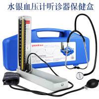 鱼跃血压计-听诊器保健盒A型医院同款测血压水银血压计