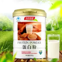 汤臣倍健蛋白粉450g成人蛋白质孕妇中老年营养保健混合蛋白增强免疫力
