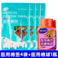 [4袋装,送碘伏棉球]海氏海诺医用棉签10cm*50只竹木外伤清创小棉签棉棒大头棉签