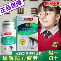 汤臣倍健健视佳越橘叶黄素酯β-胡萝卜素软胶囊45粒儿童青少年成人缓解视疲劳补充维生素