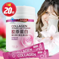 汤臣倍健(BY-HEALTH)胶原蛋白维生素C维生素E粉3g*20袋增强免疫力法国进口胶原蛋白