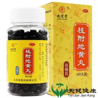 九芝堂桂附地黄丸浓缩丸360丸男科中药温补肾阳腰膝酸软肢冷尿频