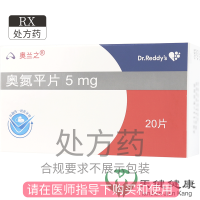 奥兰之 奥氮平片 5mg*20片精神躁狂发作精神进口双相情感障碍复发