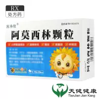 葵花 言净欣 阿莫西林颗粒 0.125g*20袋