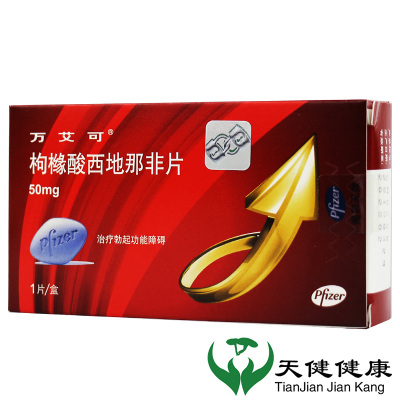 万艾可枸橼酸西地那非片50mg*1片男性美国辉瑞男用药阳痿ED性功能勃起功能障碍