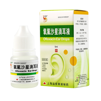 信龙 氧氟沙星滴耳液 5ml*1瓶/盒 中耳炎专用药外耳道炎骨膜炎耳朵炎症发炎耳朵疼