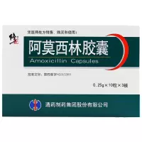 [2盒]修正 阿莫西林胶囊 0.25g*30粒/盒